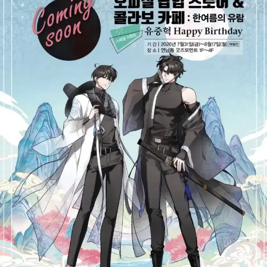 [BUNJANG] Omniscient Reader's Viewpoint Han Yeoreum Collab Cafe Photocard / 전독시 한여름 콜카 콜라보카페 네이버 예약 구매합니다