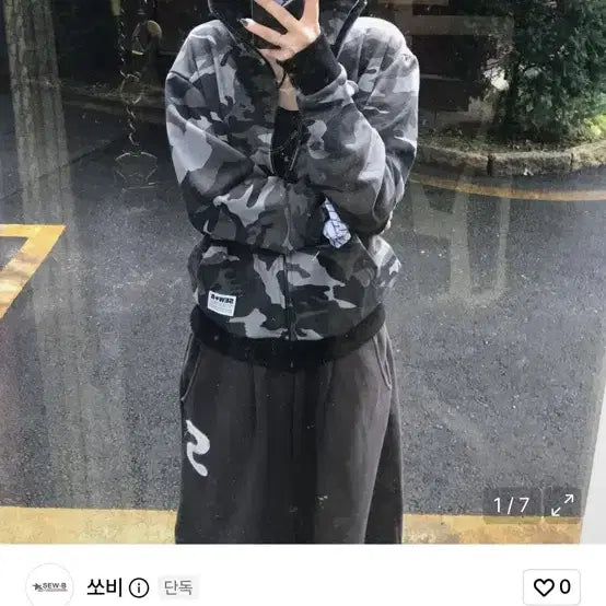[BUNJANG] Sobi High Neck Black Camo Hooded Zip-Up / 쏘비 하이넥 black camo 후드집업