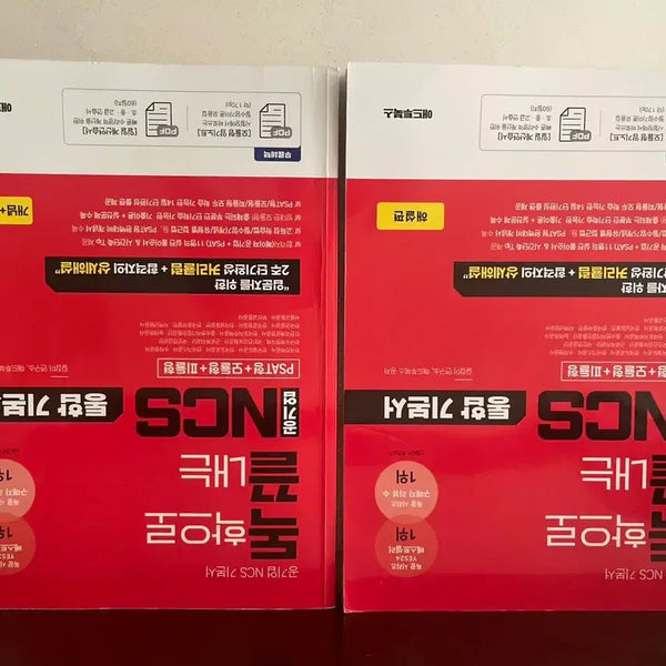 [BUNJANG] Dokkkeut Public Enterprise NCS PSAT, Module, and P-Style Type Integrated Textbook / 독끝 공기업NCS  PSAT형+모듈형+피듈형