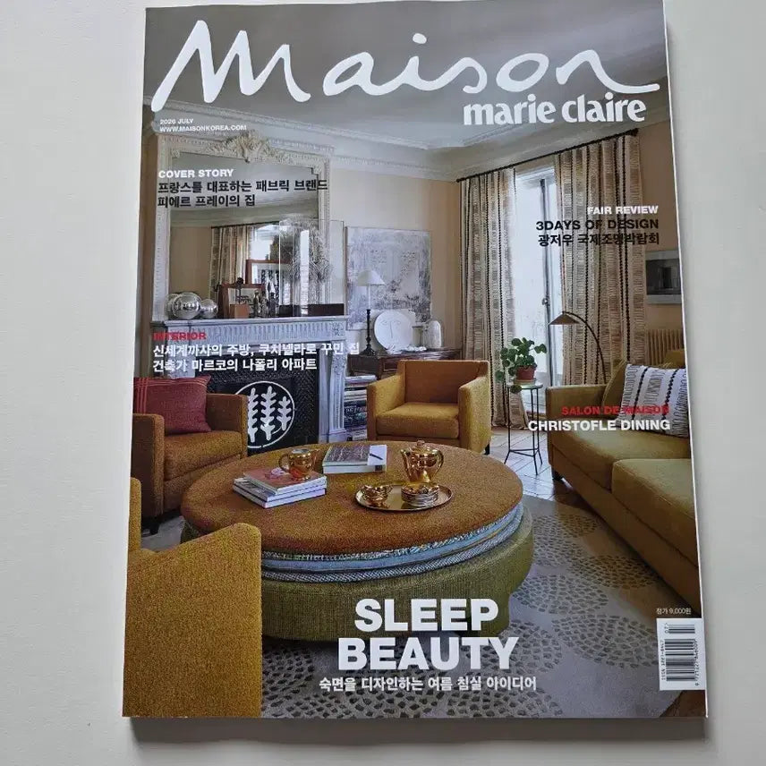 [BUNJANG] Maison Marie Claire July 2020 Issue Magazine / 메종 마리끌레르 2020년 7월호잡지