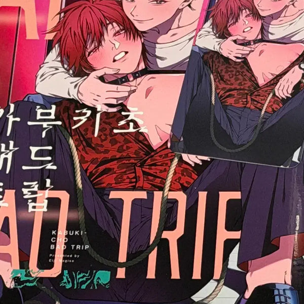 [BUNJANG] Kabukicho Bad Trip Vol. 1 + Official Photocard (First Press Limited Edition) / 카부키쵸 배드트립 1권 + 공식 포토카드 (초회한정..?)