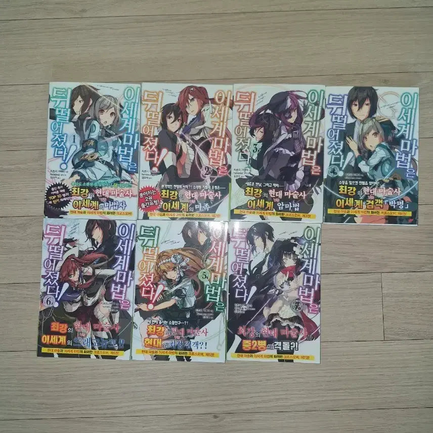 [BUNJANG] The Magic in this Other World is Too Slow! Light Novel Volumes 1-7 / 이세계 마법은 뒤떨어졌다 라노벨 1~7권