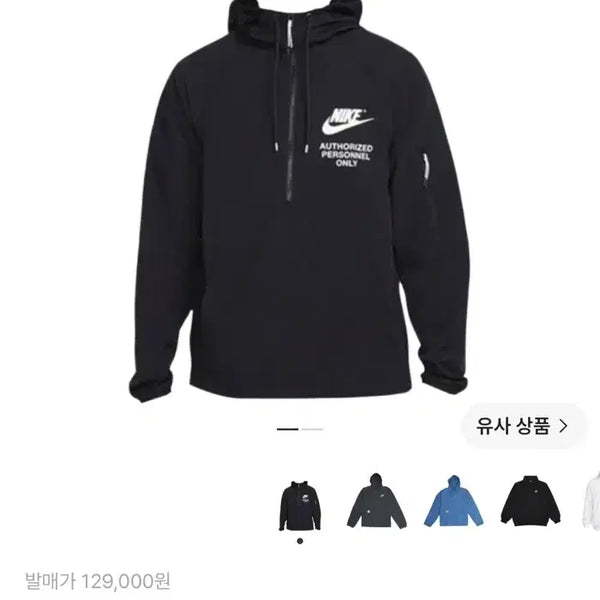 [BUNJANG] Nike Woven Unlined Anorak Windbreaker Size S / 나이키 우븐 언라인드 아노락 바람막이 s