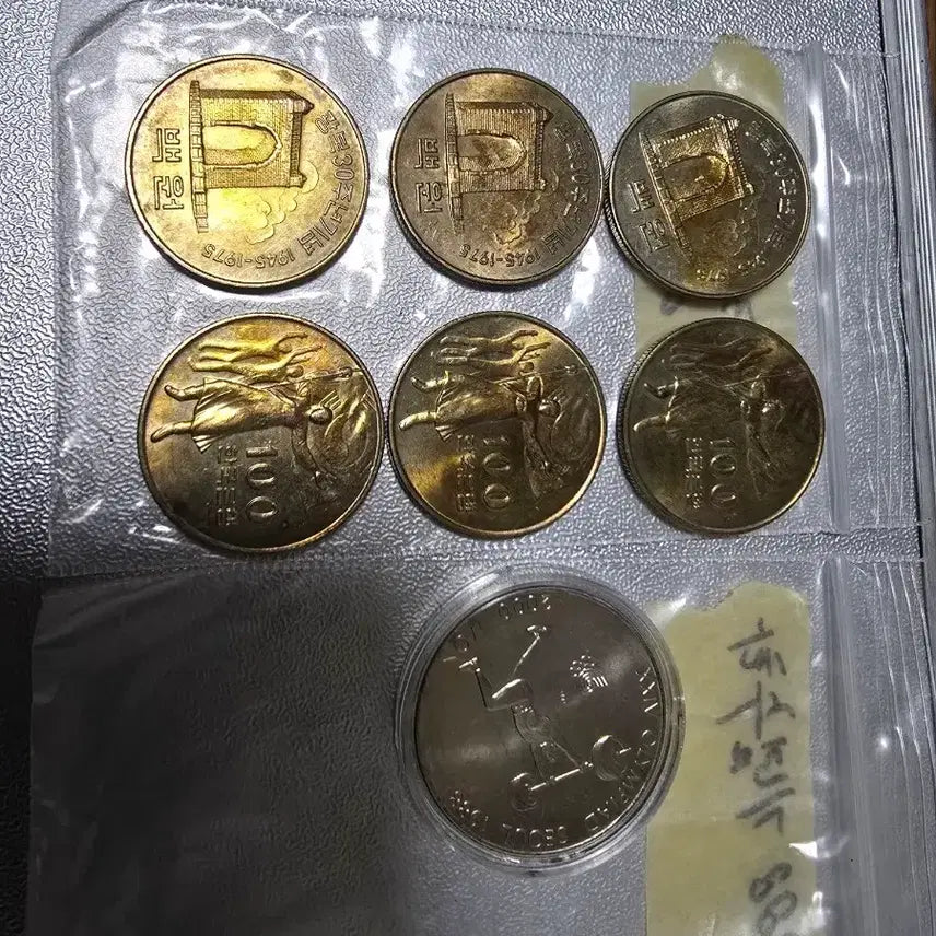[BUNJANG] Liberation 30th Anniversary & Seoul Olympics Commemorative Coins / 광복30주년 7개.서울 올림픽 기념 2000원 1개