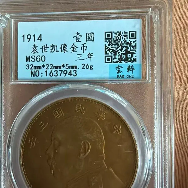[BUNJANG] Republic of China 1914 Coin MS60 Graded / 1914년 중화민국