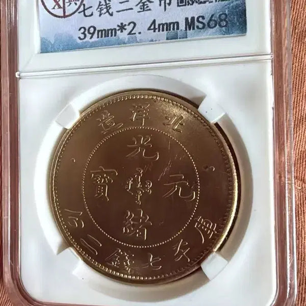 [BUNJANG] Beiyang Dynasty Guangxu Yuanbao Coin / 북양조 광서원보