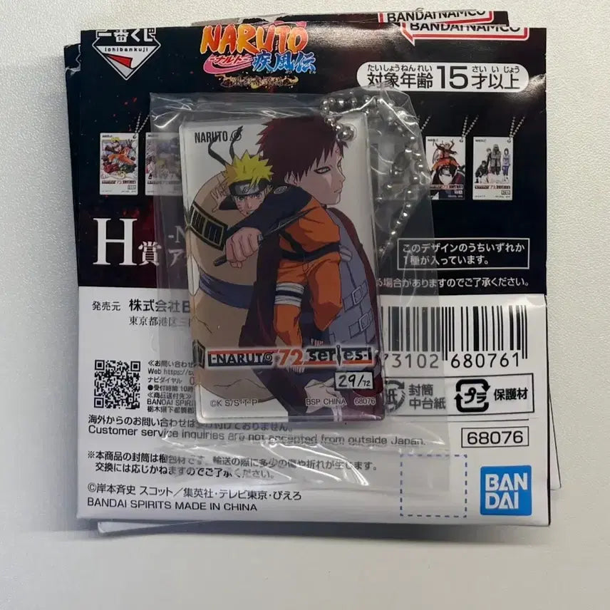 [BUNJANG] Naruto Ichiban Kuji H & I Prize Keychain & Visual Sheet Bundle Set / 일괄5종)나루토 하위상 모음 제일복권 키링+비주얼시트