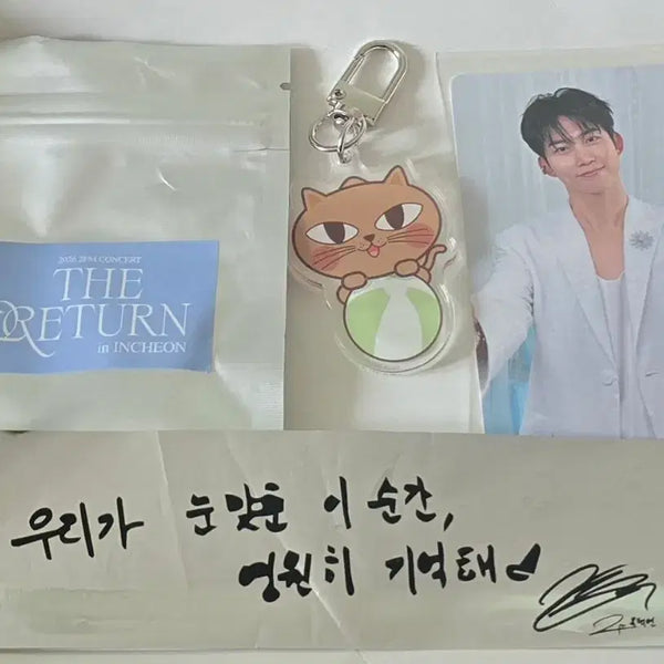 [BUNJANG] 2PM Taecyeon Acrylic Keychain, Photocard / 2pm 택연 아크릴키링, 포카