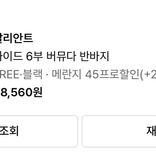 [BUNJANG] Ballantyne Bermuda Shorts / free 발리란트 버뮤다