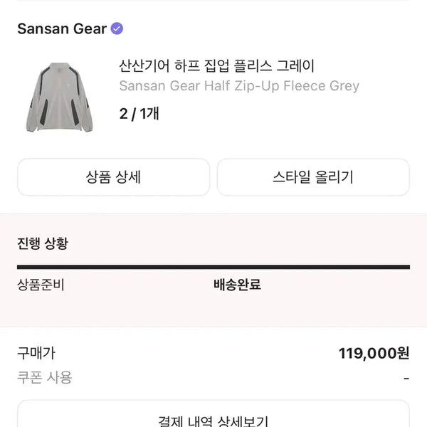 [BUNJANG] Sansan Gear Half Zip-Up Fleece Gray / 산산기어 하프 집업 플리스 그레이(2)