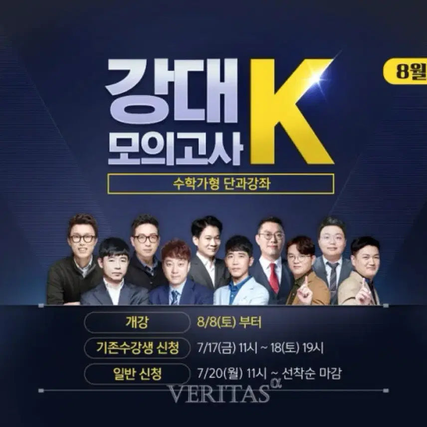 [BUNJANG] Kangdae K Life Science 1 Long-Term Study Material / 장기 강대k 생1