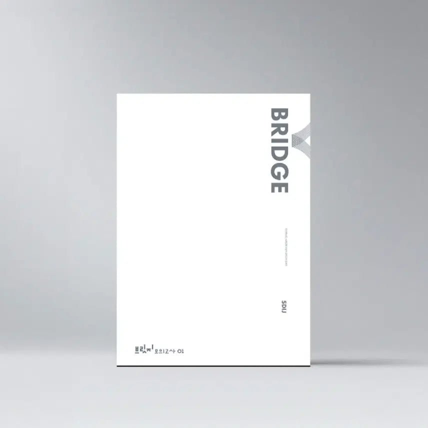 [BUNJANG] 2024 Era Talent Math Bridge 6 Sessions Set / 2024학년도 시대인재 수학 브릿지 6회분