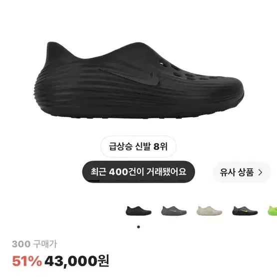 [BUNJANG] Nike ReactX Rejuvenate Triple Black / 나이키 리액트X 리주버네이트 트리플 블랙 300