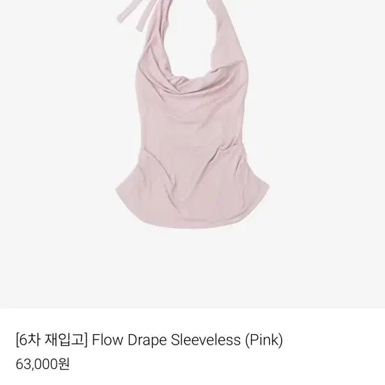 [BUNJANG] PPB Flow Drape Sleeveless Halterneck Top Pink / PPB 피피비 Flow Drape Sleeveless 홀터넥 핑크