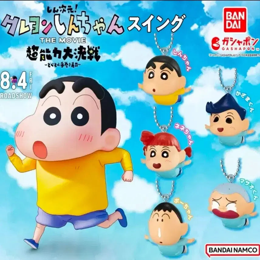 [BUNJANG] Bandai Shin-chan Swing Gacha Keyring / 반다이 짱구 스윙 가챠 키링