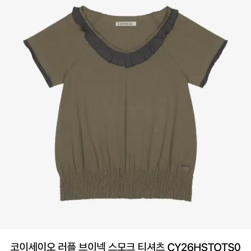 [BUNJANG] KOSEIO Ruffle V-Neck Smock T-Shirt Olive Size 2 / [정품/2사이즈]코이세이오 러플 브이넥 스모크 티셔츠 올리브