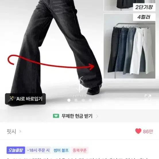 [BUNJANG] Bootcut Trousers / 부츠컷 바지