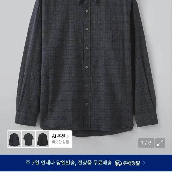 [BUNJANG] Fabregas Kylie Check Shirt (Dark Navy) / 파브레가 카일리 체크 셔츠 (다크 네이비) 2