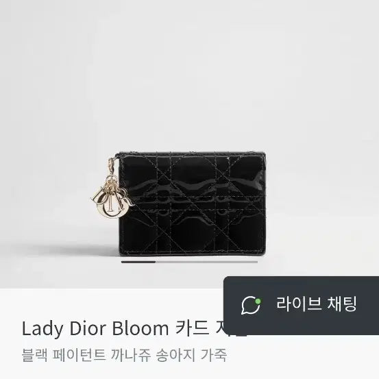 [BUNJANG] Dior Cannage Zip Around Wallet / 디올 까나쥬 반지갑