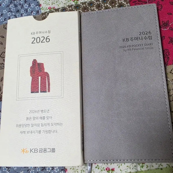 [BUNJANG] 1950s KB Kookmin Bank Diary / 미사용 국민은행 26년 수첩 팝니다