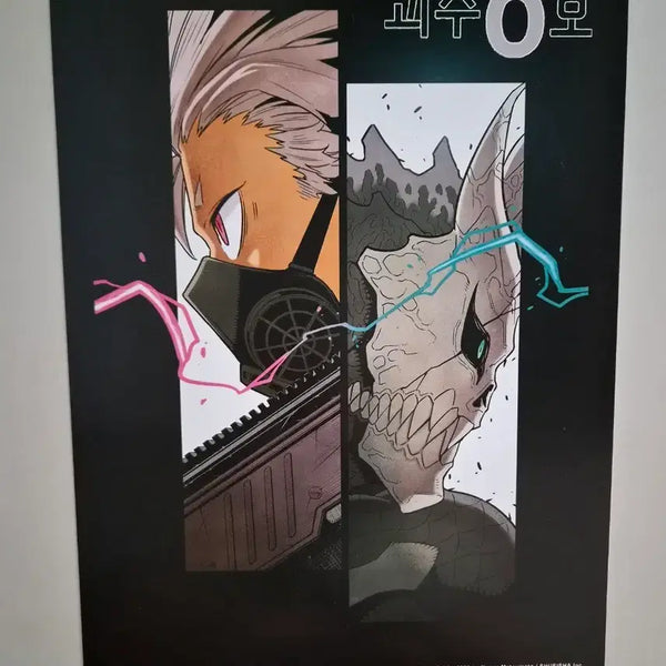 [BUNJANG] Kaiju No. 8 Poster / 괴수8호 포스터
