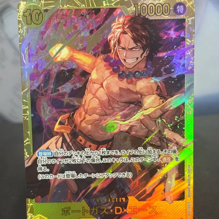 [BUNJANG] One Piece Card OP07-119 Ace SEC / [일판] 원피스카드 <OP07-119 에이스 SEC >