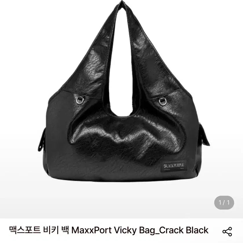 [BUNJANG] Maxport Vicky Bag Cracked Black Shoulder Bag / 맥스포트 비키 백 크랙 블랙
