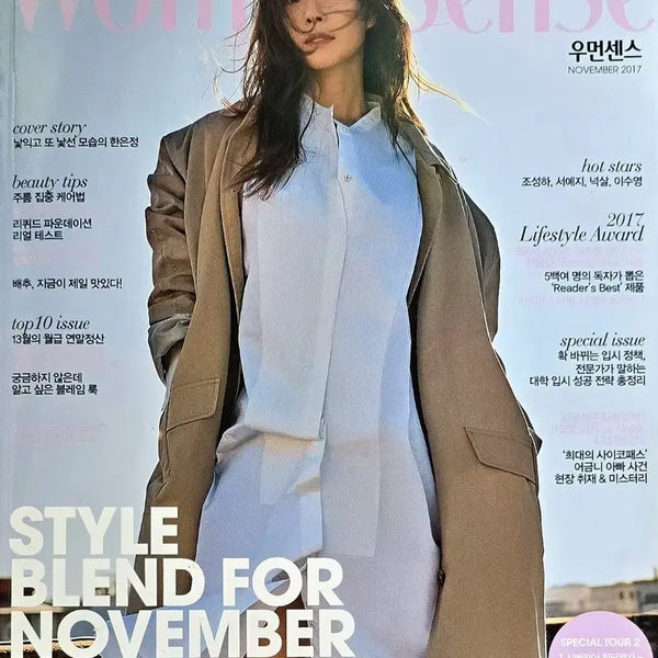 [BUNJANG] Woman Sense Magazine November 2017 / 우먼센스 2017년 11월호 잡지 (한다감 한은정 S#ARP 샵 이지혜 조성하 서예지 넉살 이수영 김지연 홍원빈)