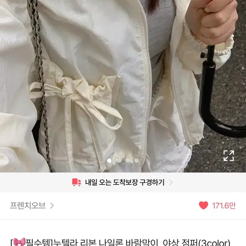 [BUNJANG] Frenchob New Dela Nylon Windbreaker Jacket / 프렌치오브 뉴델라 나일론 바람막이