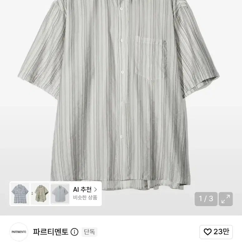 [BUNJANG] Partimento Multi Stripe Oversized Shirt Grey M / 파르티멘토 멀티 스트라이프 오버핏 셔츠 그레이 m