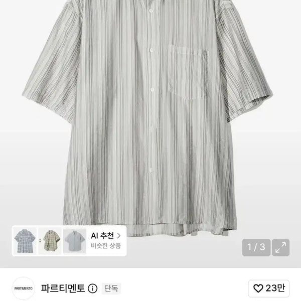 [BUNJANG] Partimento Multi Stripe Oversized Shirt Grey M / 파르티멘토 멀티 스트라이프 오버핏 셔츠 그레이 m