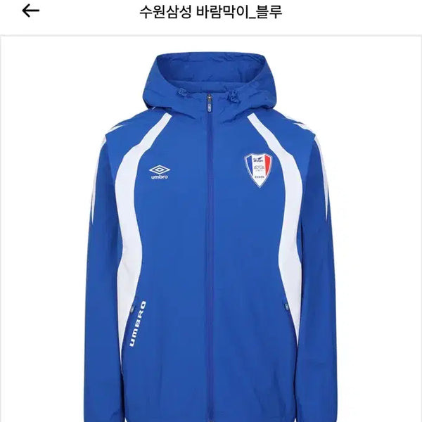 [BUNJANG] Suwon Samsung Umbro Windbreaker 95 / 수원삼성 엄브로 바람막이 95 블루 판매