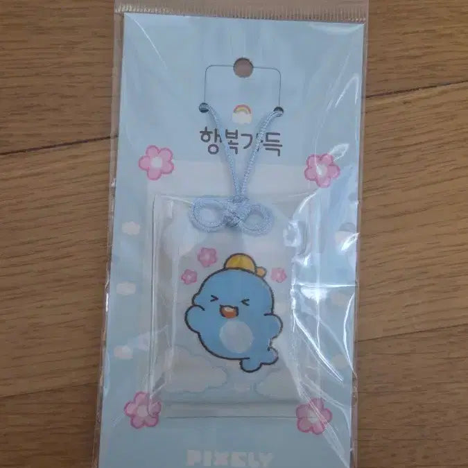 [BUNJANG] Pixelly Lucky Pouch Charm / 픽셀리 복주머니 부적 키링