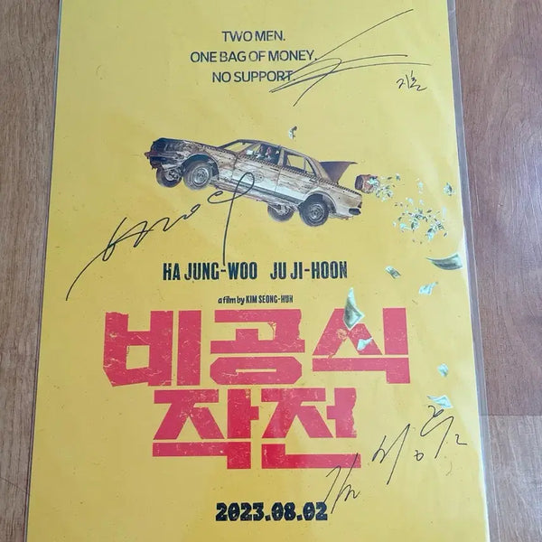 [BUNJANG] The Great Escaper Movie Poster / 영화 포스터 / 비공식작전