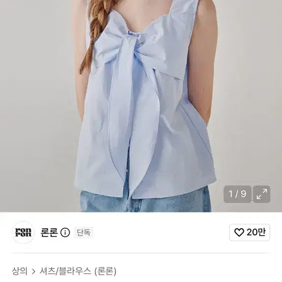 [BUNJANG] RonRon Ribbon Sleeveless Blouse / 론론 리본 슬리브리스 블라우스
