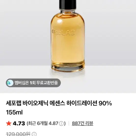 [BUNJANG] Cellbiolabs Biogenic Essence 90% (155ml x 2) / [새상품] 155ml  2병 세포랩 바이오제닉 에센스 90%