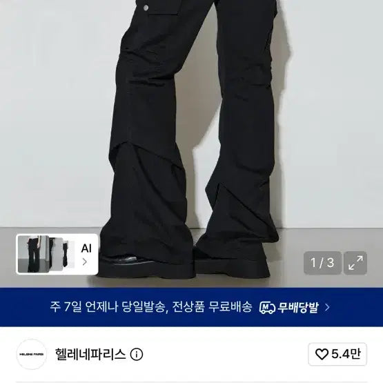 [BUNJANG] Helene Paris Flowing Pleats Pigment Bootcut Pants Black / 헬레네파리스 플로잉 플리츠 피그먼트 부츠컷 팬츠 블랙 새상품