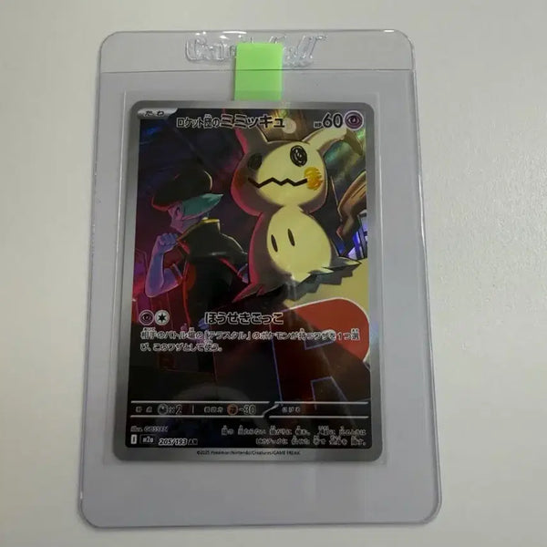 [BUNJANG] Team Rocket's Gengar AR (Graded) / 로켓단의 따라큐 AR (등급용)