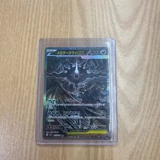 [BUNJANG] Pokemon Card Japanese Darkrai SAR / 포켓몬카드 일본판 다크라이 sar