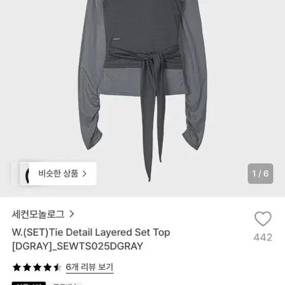 [BUNJANG] Second Monologue Tie Detail Layered Set Top Deep Gray / 세컨모놀로그 타이 디테일 레이어드 세트 탑 딥그레이