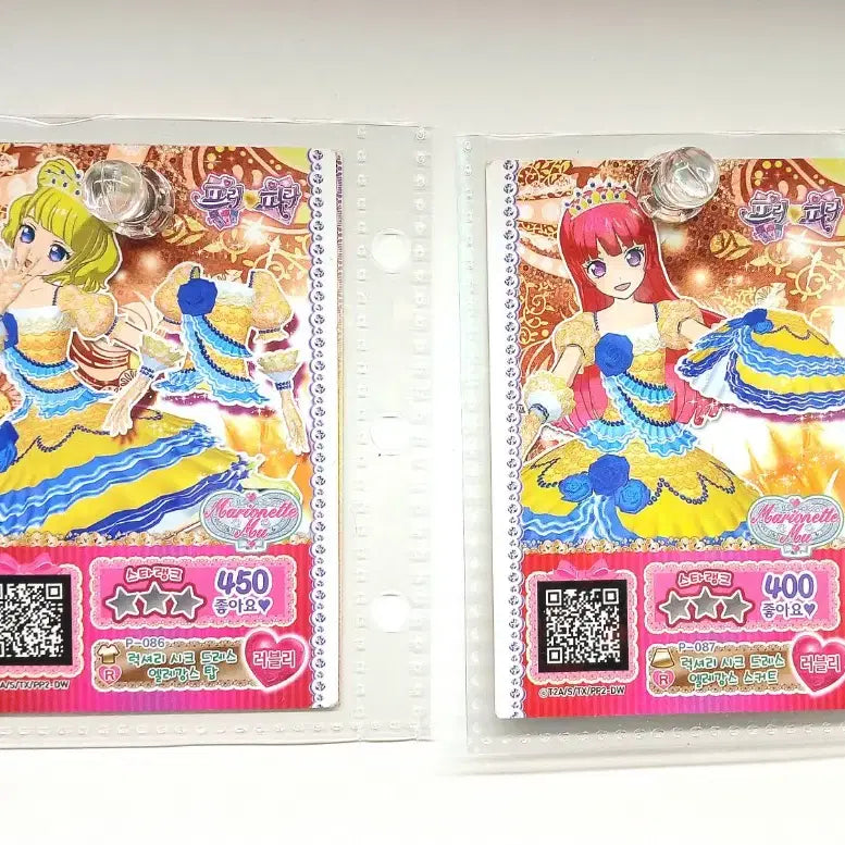 [BUNJANG] Pripara Promotional Ticket: Luxury Chic Dress Elegance Coord Bundle Set / 프리파라 프로모티켓(럭셔리 시크 드레스 엘레강스 코디) 일괄판매