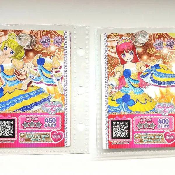 [BUNJANG] Pripara Promotional Ticket: Luxury Chic Dress Elegance Coord Bundle Set / 프리파라 프로모티켓(럭셔리 시크 드레스 엘레강스 코디) 일괄판매