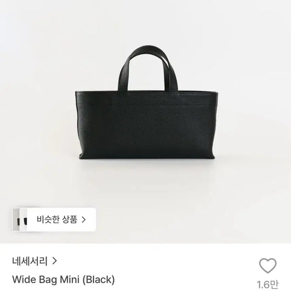 [BUNJANG] Necessary Wide Bag Mini (Black) / 네세서리 와이드 백 미니(블랙)