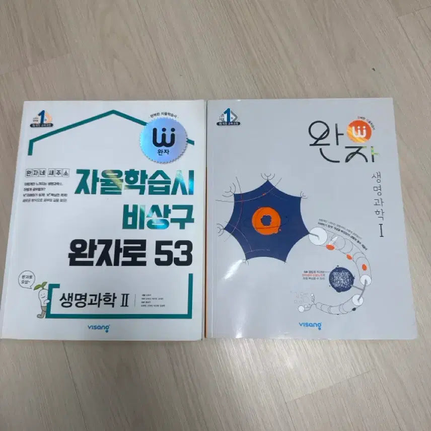 [BUNJANG] Bisan-gu Life Science 1, 2 Textbook / 완자, 비상구 생명과학 1,2 (새책)
