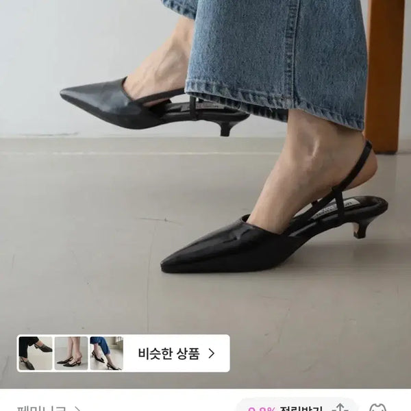 [BUNJANG] Feminitique Stiletto Slingback Mid Heels / 페미니크 스틸레토 슬링백  미들힐