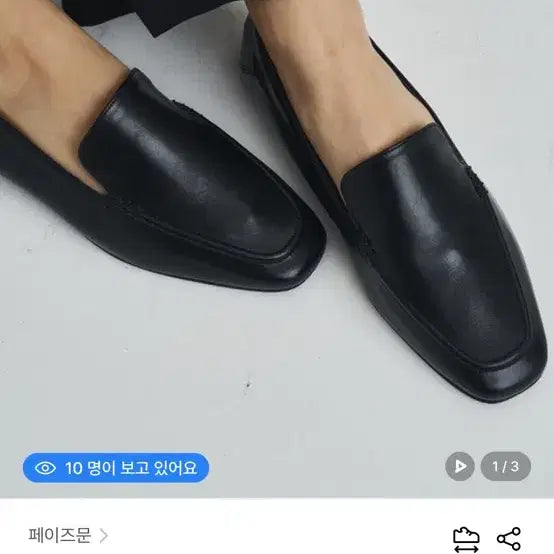 [BUNJANG] Phases Moon Pure Plain Loafers / 페이즈문 퓨어 플레인 로퍼