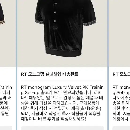 [BUNJANG] Rapinato Etoile Monogram Velvet Top PK Size 50 / 라피나토에뚜알 / 모노그램 벨벳 상의 pk / 50 새제품급 팝니다