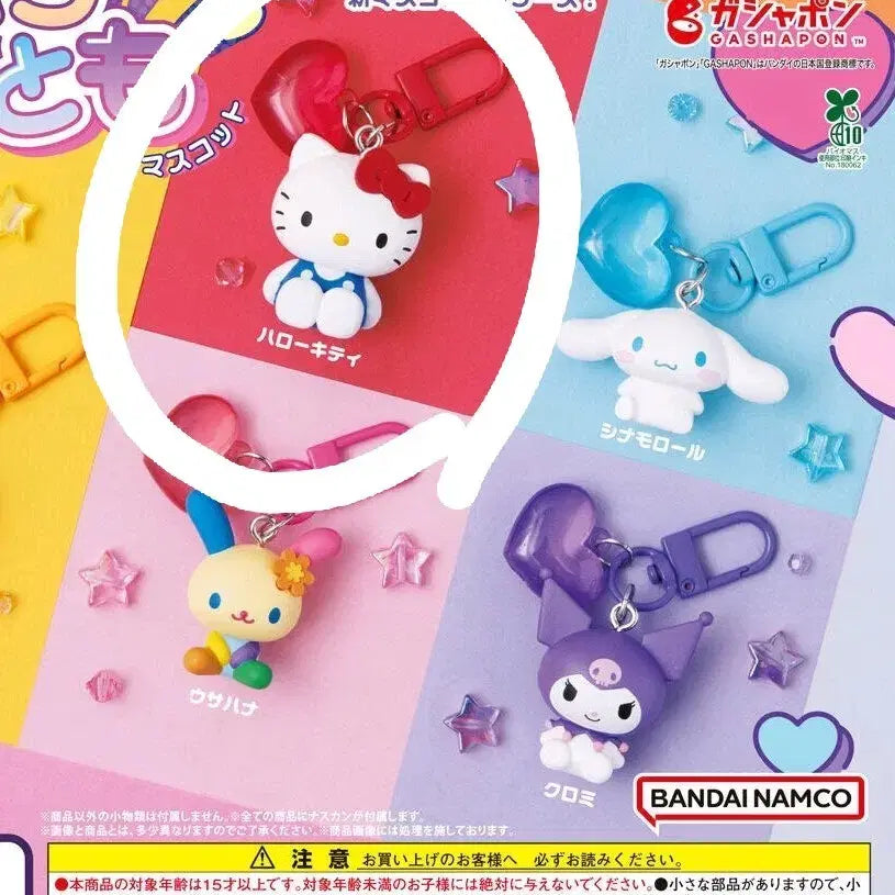 [BUNJANG] Sanrio Hello Kitty Caratomo Mascot Keychain Gacha Capsule / 키티 산리오 카라토모 마스코트 키링 가챠 캡슐 미개봉