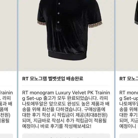 [BUNJANG] Raffinato Etoile Monogram Velvet Top PK Size 50 / 라피나토에뚜알 / 모노그램 벨벳 상의 pk / 50 새제품급 팝니다