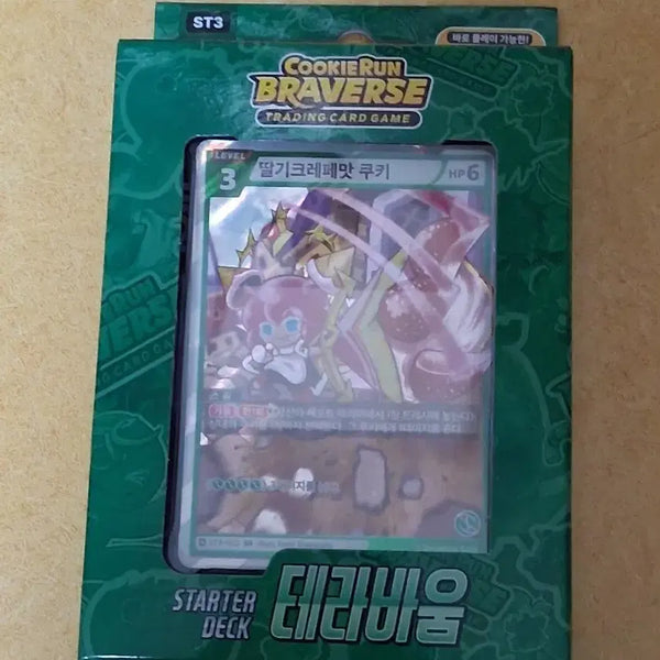 [BUNJANG] Cookie Run Braveus Starter Deck Terravium / 쿠키런 브레이버스 스타터 덱 테라비움(급전)